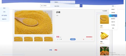 SSM與MySQL技術在農副產品銷售系統(tǒng)中的應用及源碼實現(xiàn)